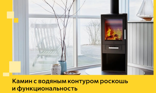 Камин с водяным контуром роскошь и функциональность в Иркутске